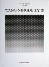 Load image into Gallery viewer, Wang Ningde
